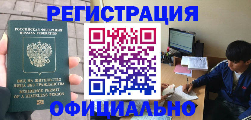 регистрация в Кондопоге