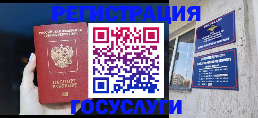 временная регистрация собственник в Кондопоге