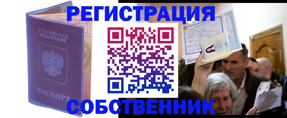 прописка 2025 в Кондопоге