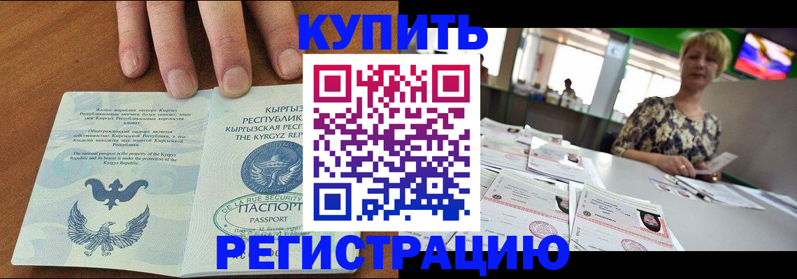 прописка от собственника в Кондопоге